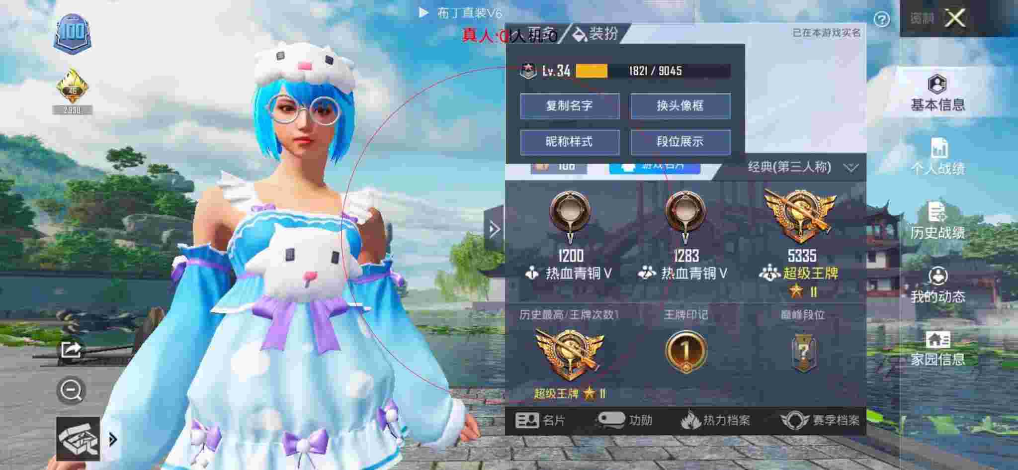 和平精英布丁直装透视 - 和平辅助卡通插画辅助预览图